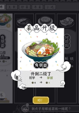 三秋食肆如何获得食材 三秋食肆如何获得食材