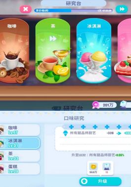 开间小店好玩吗 开间小店好玩吗