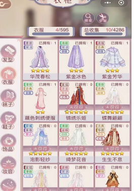 锦绣攻略换装怎么获得胜利