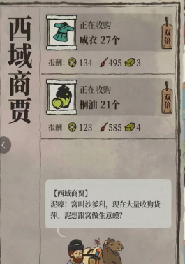 江南百景图怎么获取经验