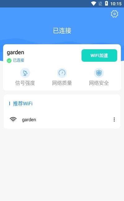 碧玉WiFi