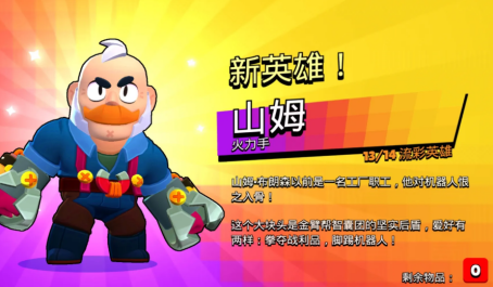 荒野乱斗反水怎么办