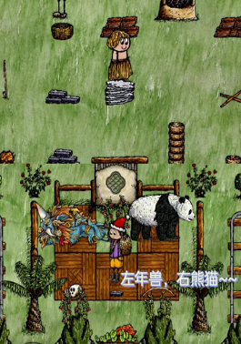 华夏人生好玩吗