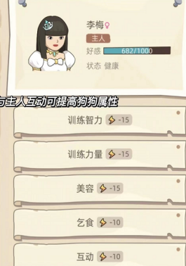 狗生模拟器好玩吗