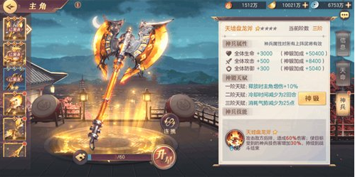 三国志幻想大陆战力怎么提升