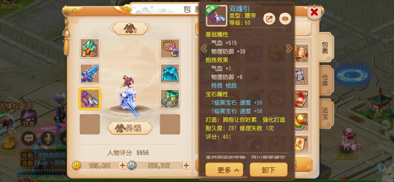 梦幻西游方寸山平民能玩吗 梦幻西游方寸山平民能玩吗
