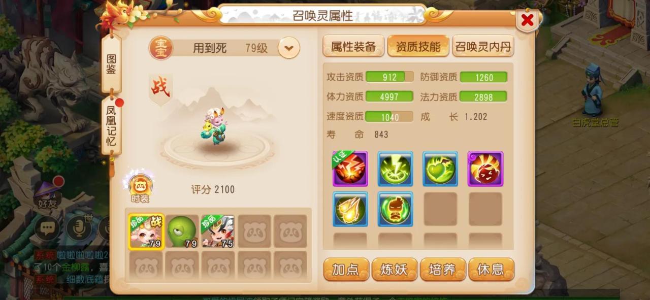 梦幻西游方寸山平民能玩吗 梦幻西游方寸山平民能玩吗