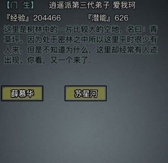 放置江湖黑市商人必买武器