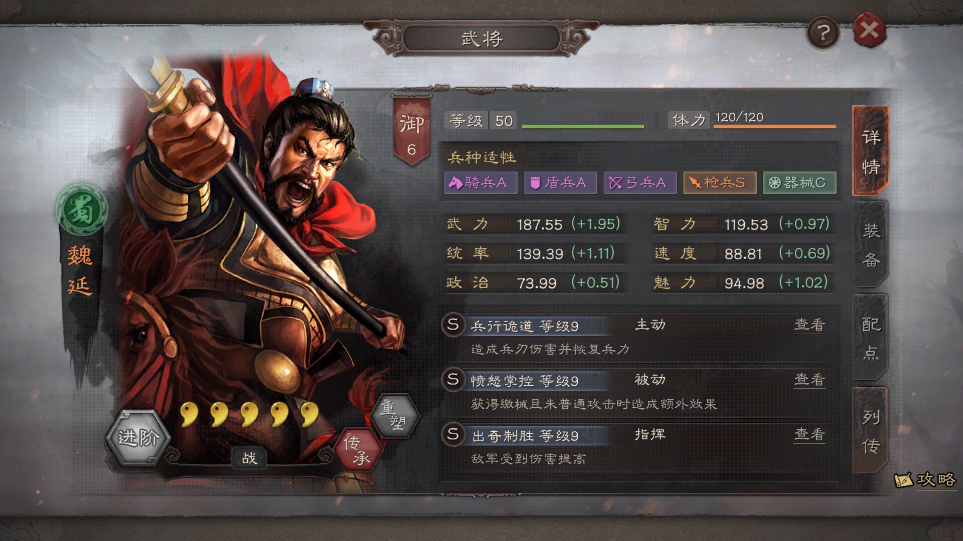 三国志战略版最近更新内容