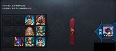 乱斗西游封神路玉皇4阶应该怎么过