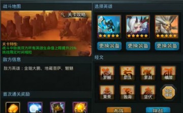 乱斗西游封神路玉皇4阶应该怎么过 乱斗西游封神路玉皇4阶应该怎么过