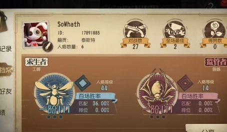 第五人格适不适合新手 第五人格适不适合新手