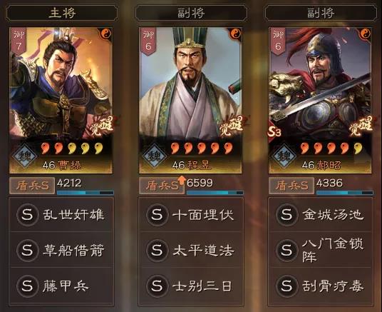 三国志战略版有哪些厉害的阵容 三国志战略版有哪些厉害的阵容