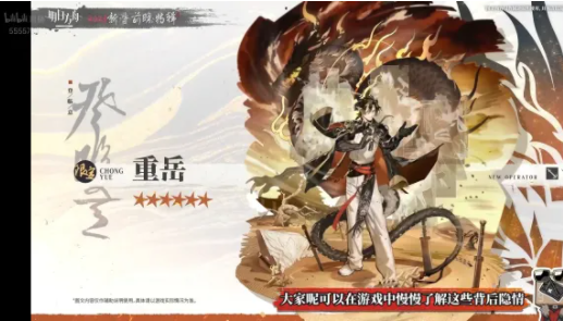 《明日方舟》迎来2023新春前瞻直播 《明日方舟》迎来2023新春前瞻直播