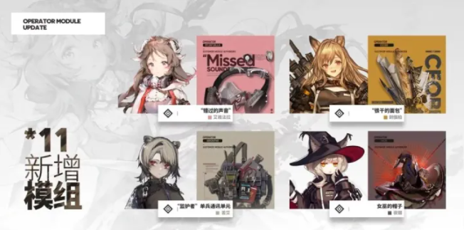 《明日方舟》迎来2023新春前瞻直播 《明日方舟》迎来2023新春前瞻直播