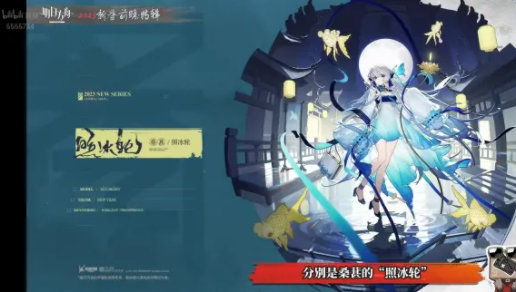 《明日方舟》迎来2023新春前瞻直播 《明日方舟》迎来2023新春前瞻直播