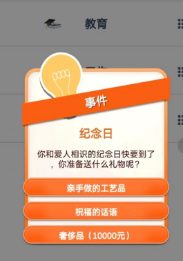 第二人生特种兵结局怎么玩