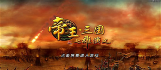 帝王三国怎么抓将