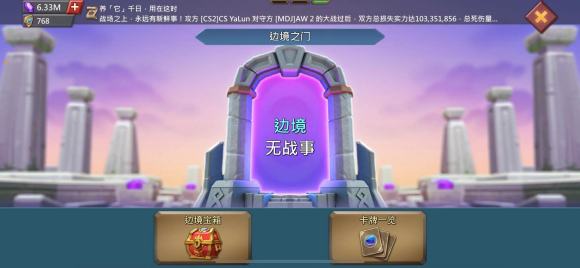王国纪元边境之门第六章关卡10怎么过 第六章关卡10攻略 王国纪元边境之门第六章关卡10怎么过 第六章关卡10攻略