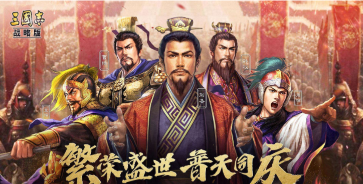 三国志战略版官渡之战阵容分享