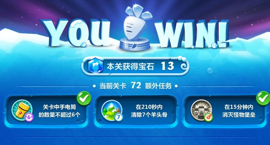 保卫萝卜42关攻略图解