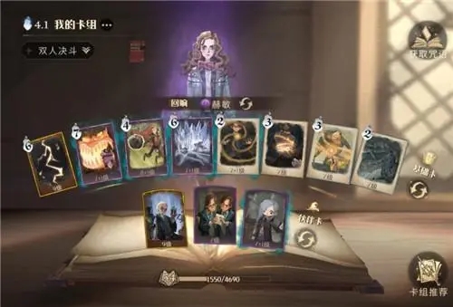 哈利波特魔法觉醒卡组双人决斗 哈利波特魔法觉醒卡组双人决斗