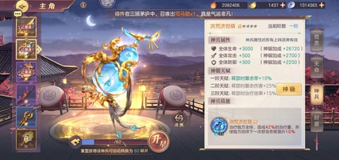三国志幻想大陆神器哪个好 三国志幻想大陆神器哪个好
