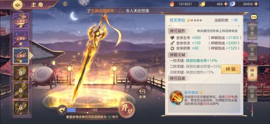 三国志幻想大陆神器哪个好