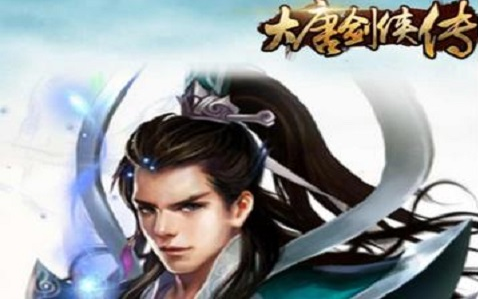 大唐剑侠传四大门派中天门怎么样