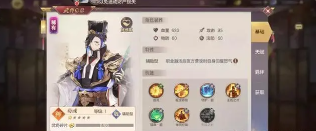 三国志幻想大陆荀彧值不值得养 三国志幻想大陆荀彧值不值得养
