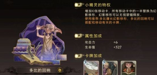 哈利波特魔法觉醒禁林特殊事件怎么玩 哈利波特魔法觉醒禁林特殊事件怎么玩
