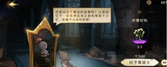 哈利波特魔法觉醒禁林特殊事件怎么玩