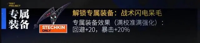 少女前线斯捷奇金心智升级 少女前线斯捷奇金心智升级