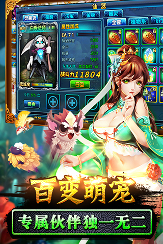 仙变内测怎么玩