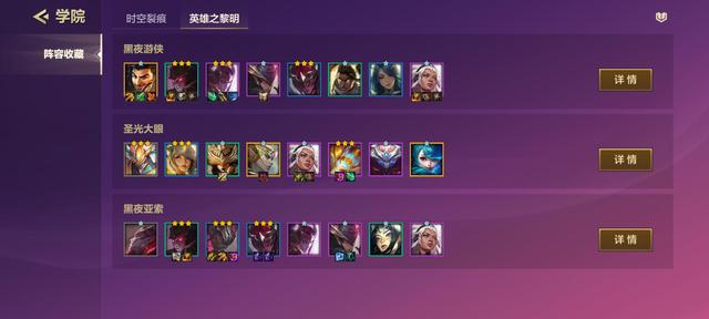 金铲铲之战入门怎么玩 金铲铲之战入门怎么玩