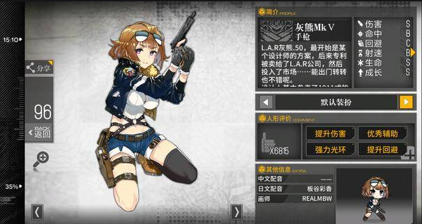 少女前线灰熊mkv专属怎么样 少女前线灰熊mkv专属怎么样