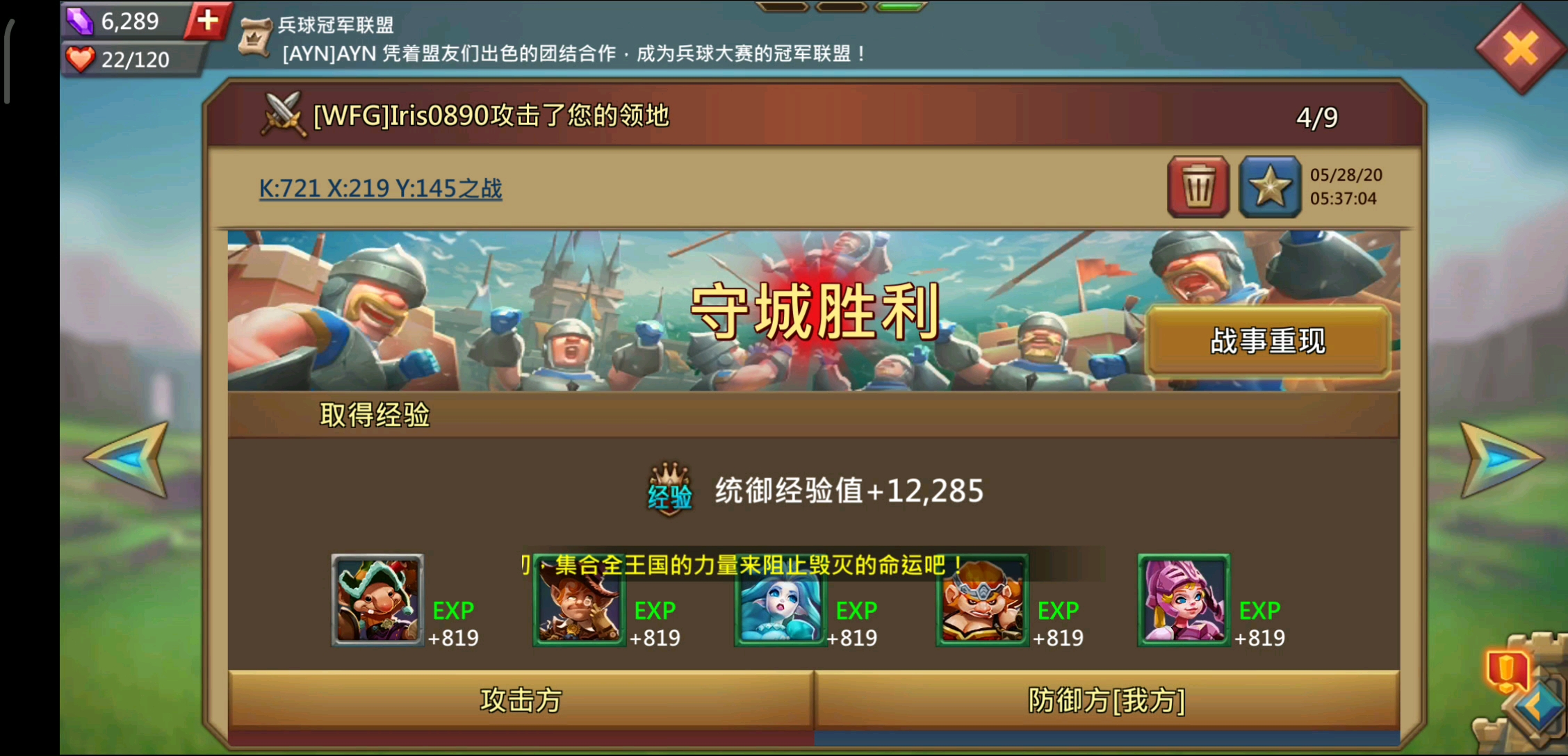王国纪元打城墙怎么不掉血 王国纪元打城墙怎么不掉血