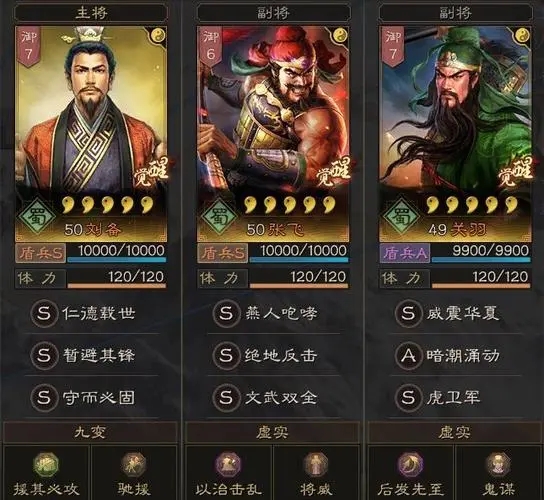 三国志战略版怎么练自己的武将