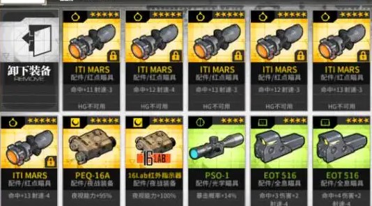 少女前线ar15配件 少女前线ar15配件