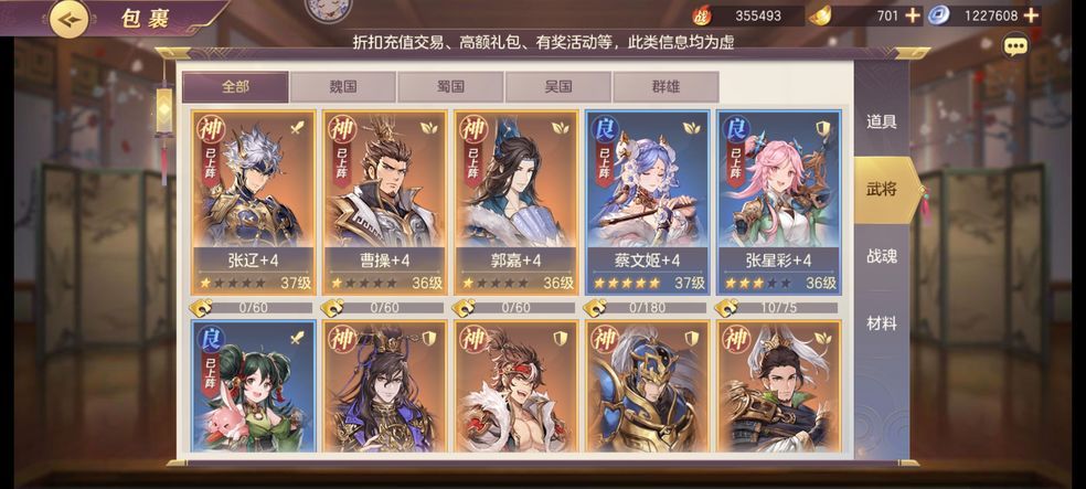 三国志幻想大陆英雄碎片多了怎么办