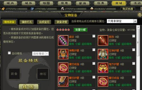 烽火战国宝石怎么获得