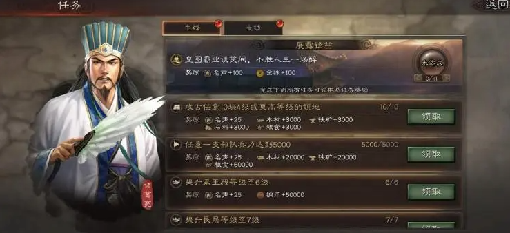 三国志战略版统御值怎么增加