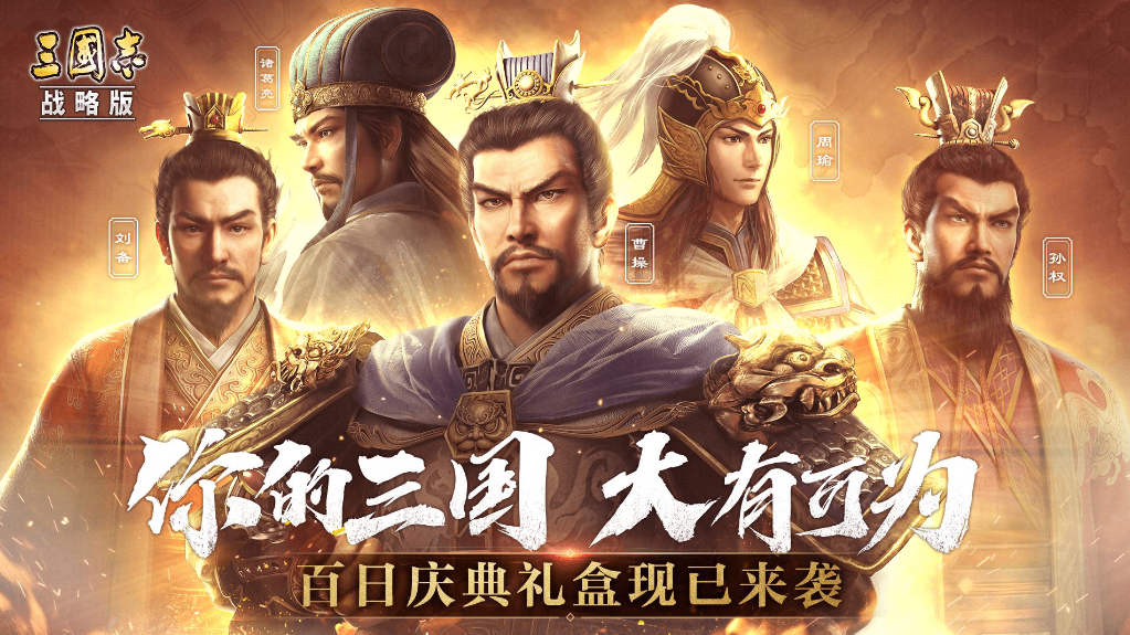 三国志战略版统御值怎么增加