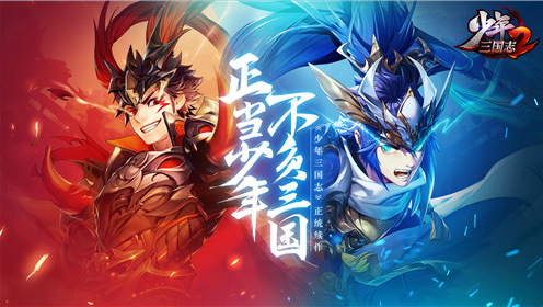 少年三国志2武将宝物选择什么好