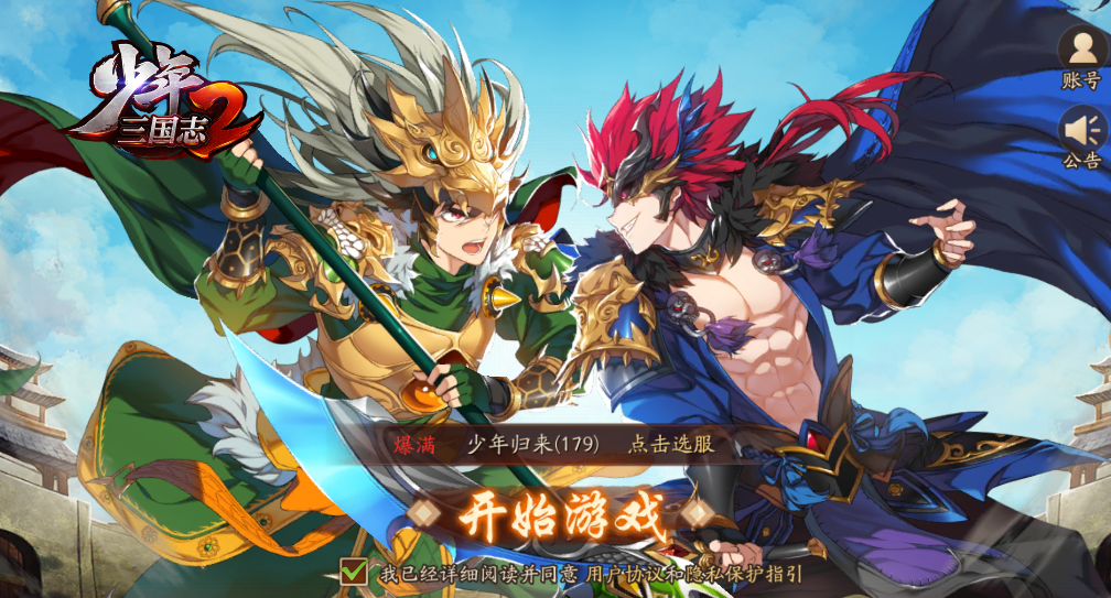 少年三国志2武将宝物选择什么好 少年三国志2武将宝物选择什么好