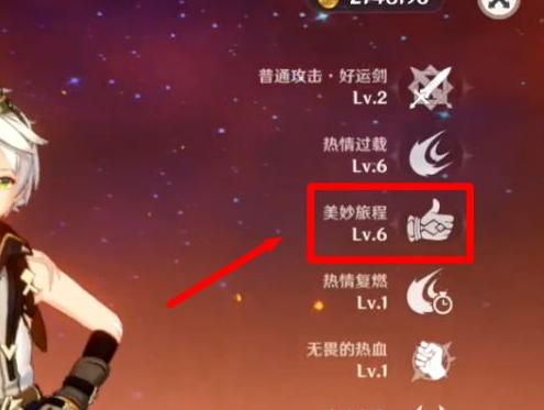 原神班尼特天赋普通攻击需要点吗 原神班尼特天赋普通攻击需要点吗