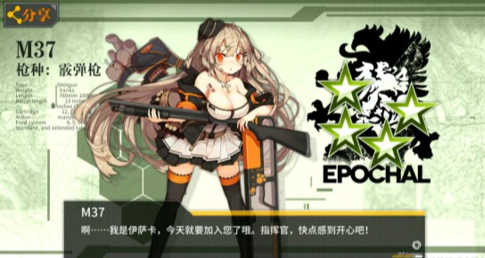 少女前线m37怎么样 少女前线m37怎么样
