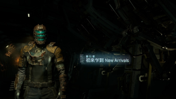 《死亡空间：重制版》评测：比前作&ldquo;好玩&rdquo;