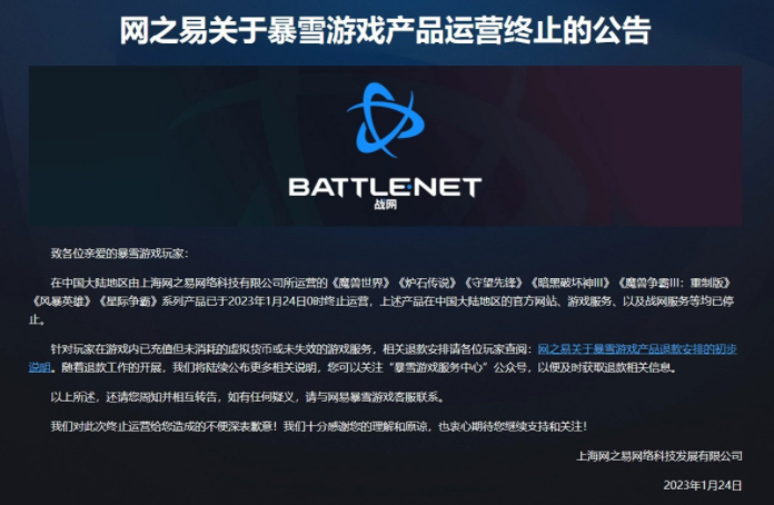 《仙剑奇侠传七》全新DLC上线!中国消费者协会关注暴雪停服事件! 《仙剑奇侠传七》全新DLC上线!中国消费者协会关注暴雪停服事件!