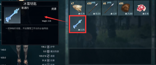 黑暗与光明鞍具怎么解锁 黑暗与光明鞍具怎么解锁